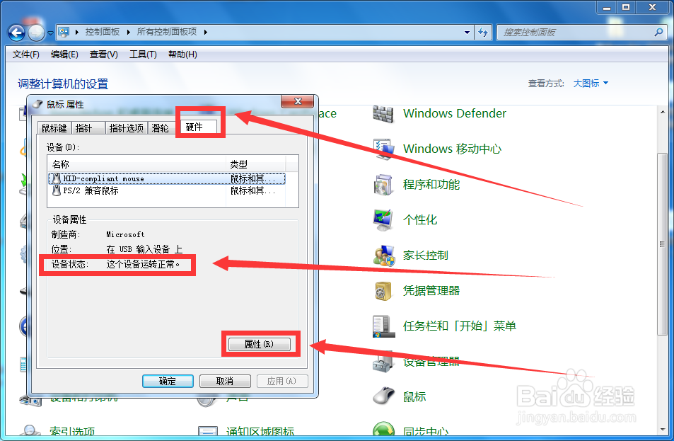 鼠标和键盘无反应怎么办