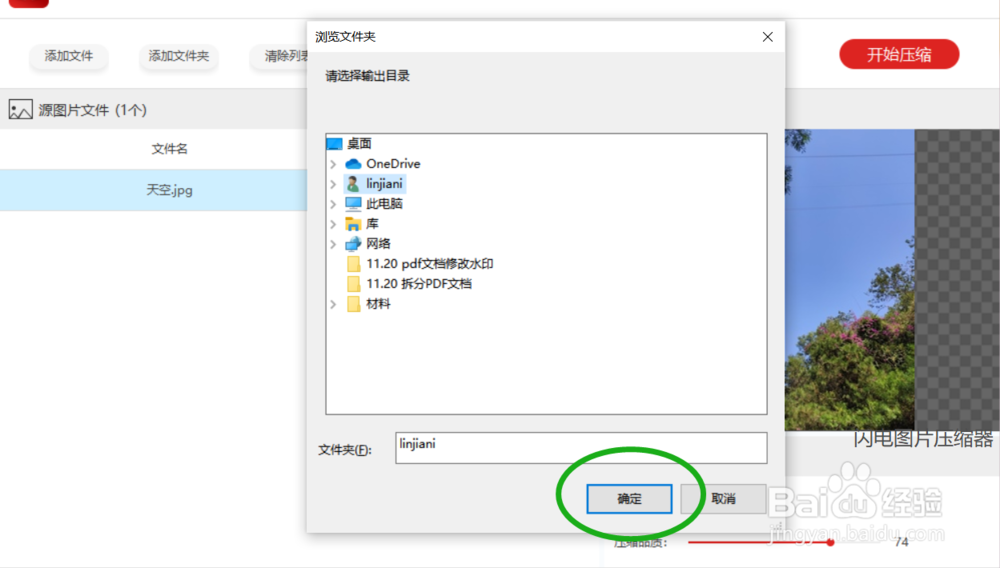 Get！教你给电脑相册该“减肥”的方法！