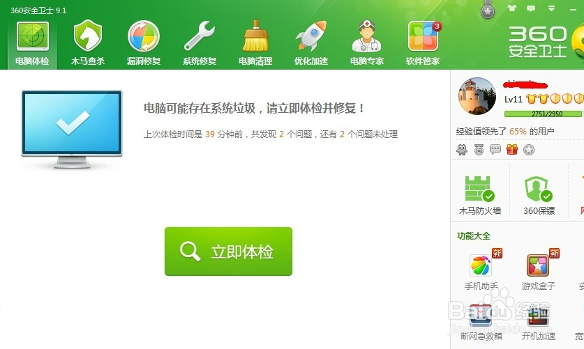 <b>解决win7的windows无法访问指定设备路径或文件</b>