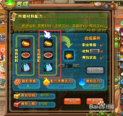 QQ三国智力之石怎么获取