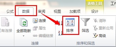 Excel基础应用：[28]如何根据颜色排序和筛选？
