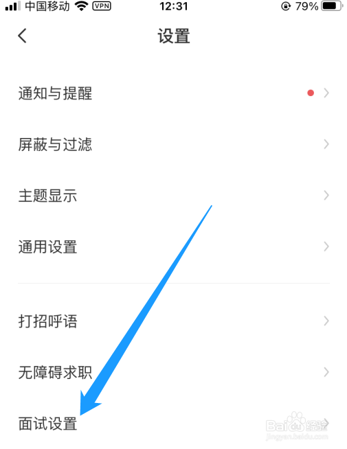 boss招聘视频面试时怎么关闭摄像头？