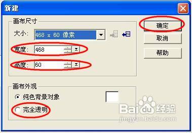 怎样用ulead gif制作闪图