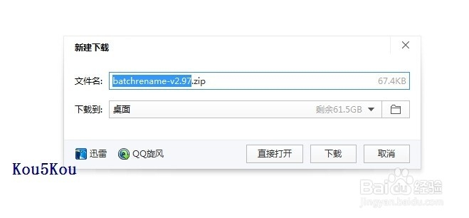 【教程】教你如何快速、大批量修改文件名