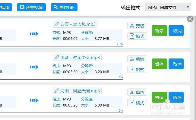 mp3怎么转换成m4r iPhone铃声制作方法