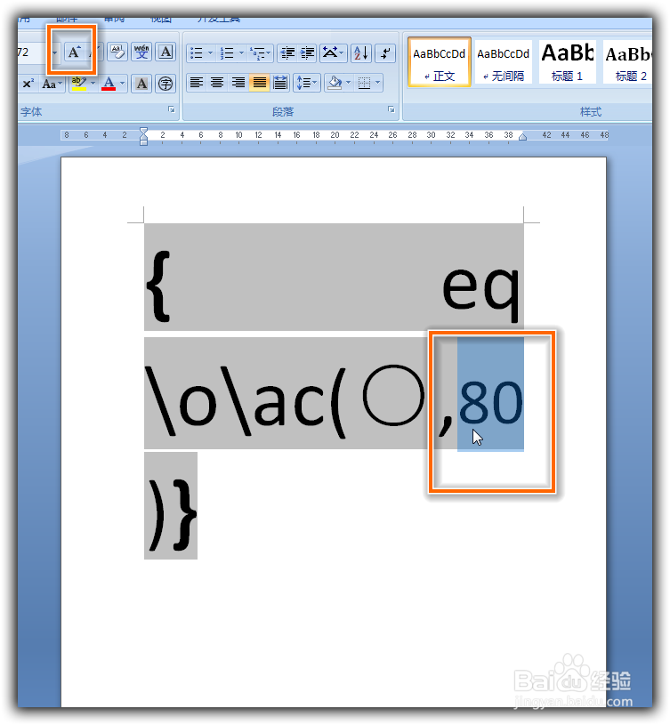如何在Word中输入80带圈数字