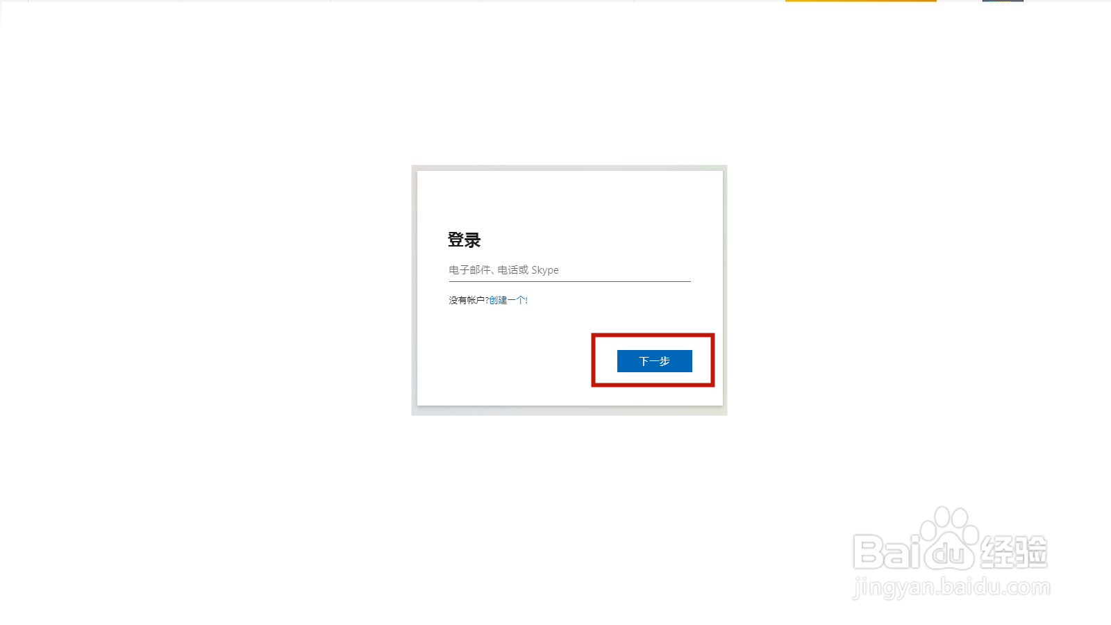 老的hotmail怎么登录