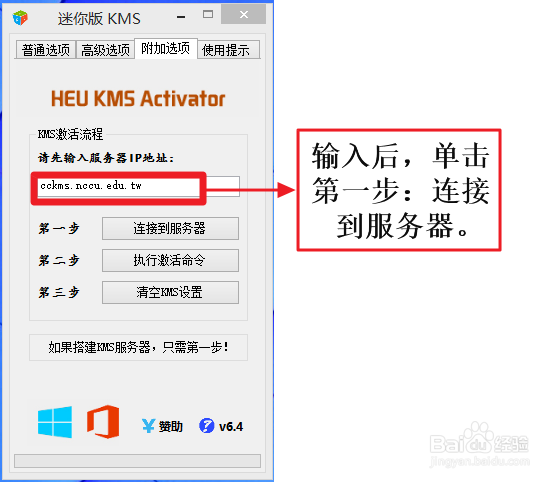 怎样激活win8.1