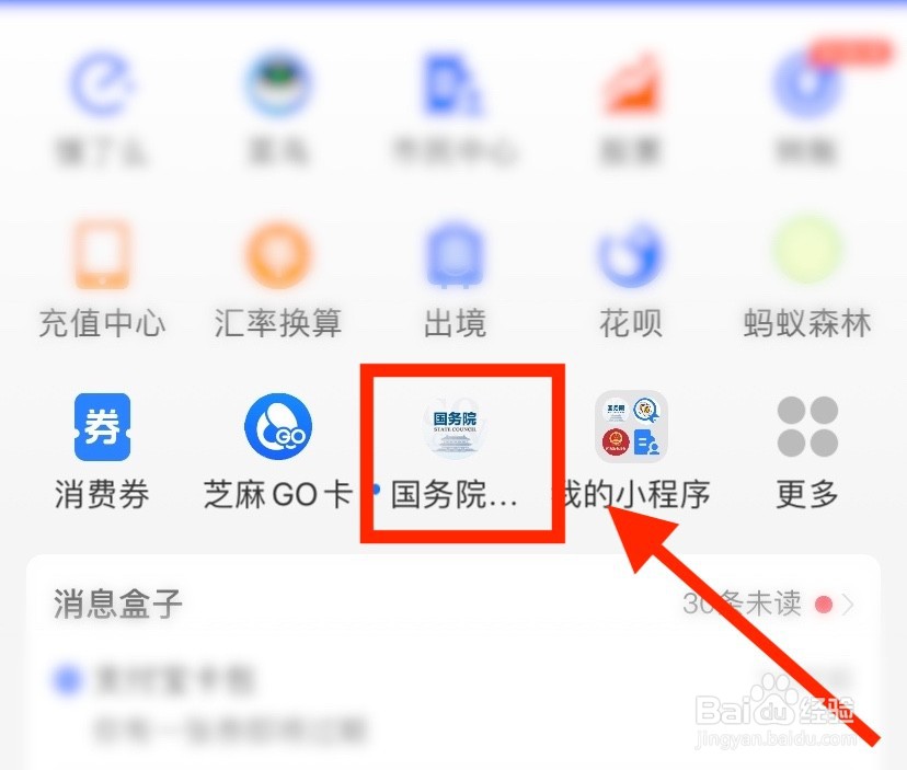支付宝电话卡一键查怎么用