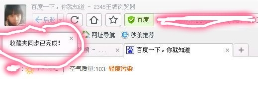 2345浏览器怎么备份