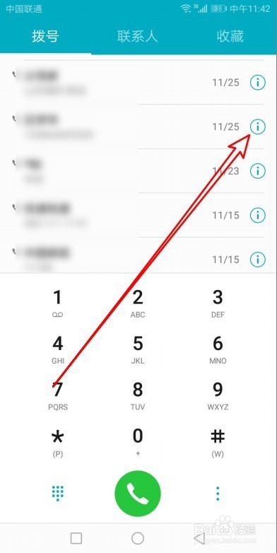华为手机怎么样添加联系人电话号码到黑名单