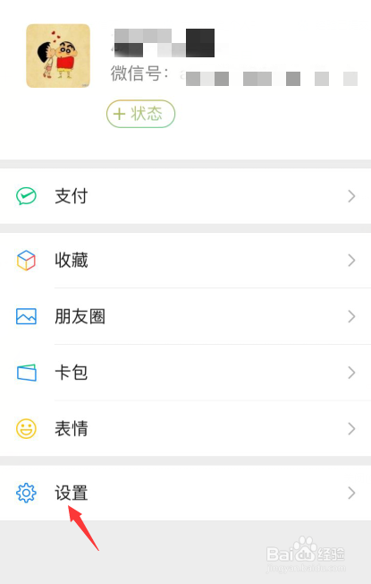 ios14微信来消息不提醒