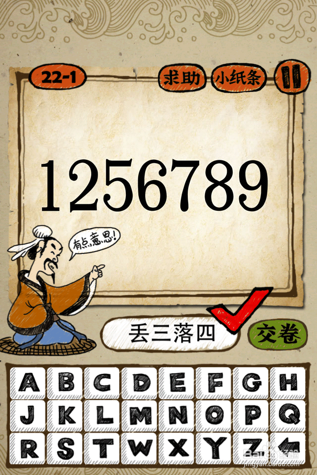 成语玩命猜答案21-22