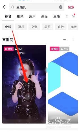 抖音横屏看直播怎么设置