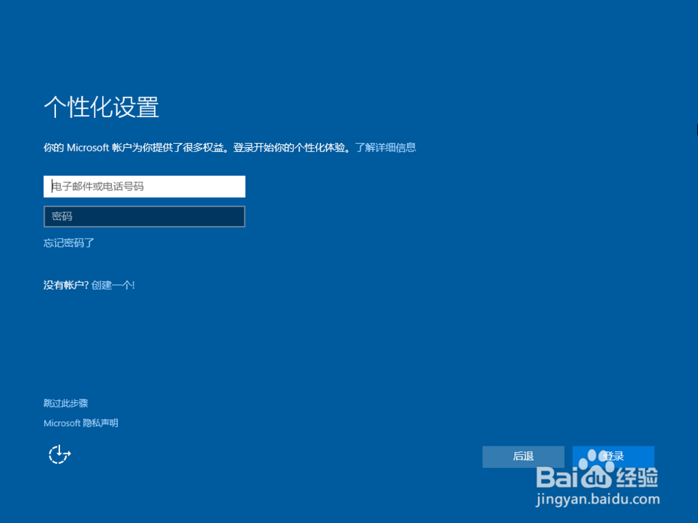 虚拟机windows10安装教程
