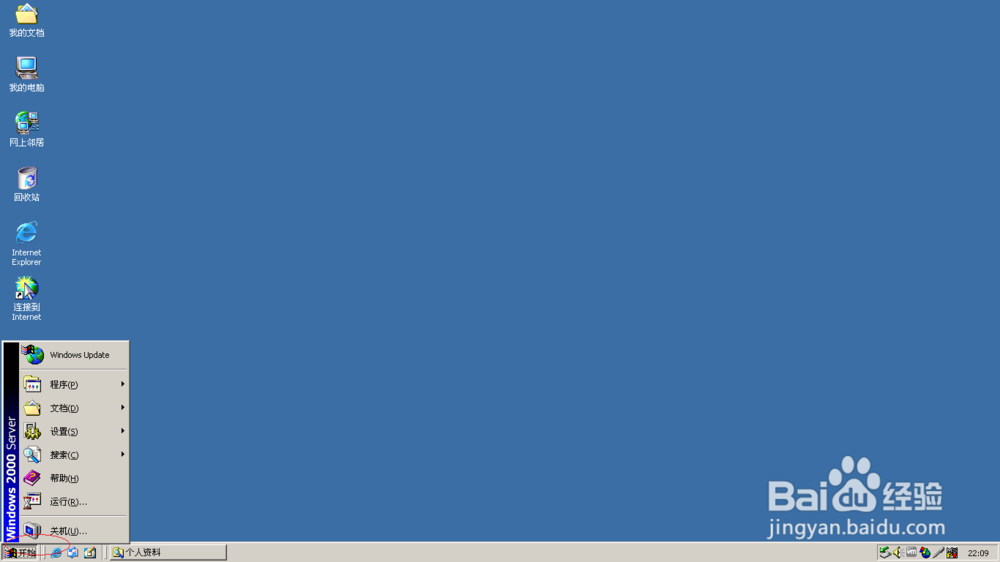 Windows 2000 Server为用户分配文件夹特殊权限