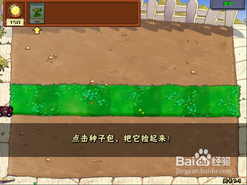 植物大战僵尸长城版