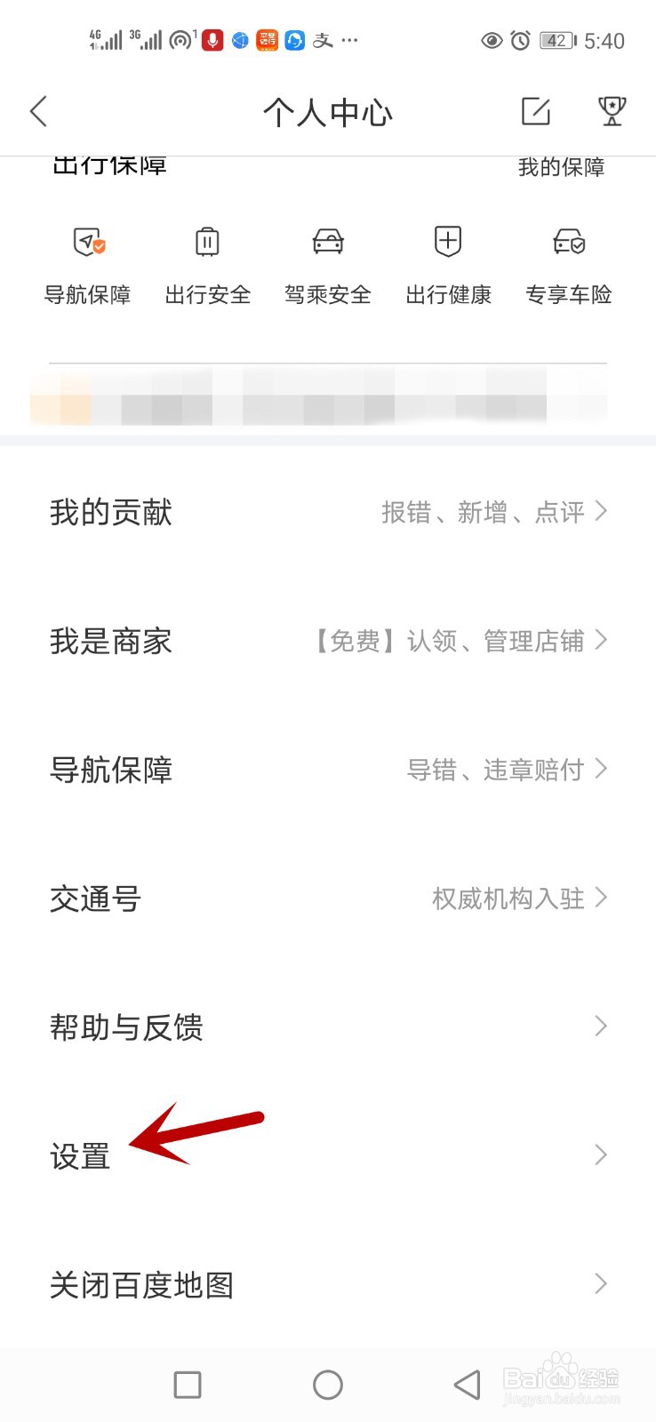 百度地图怎么开启帐号密码登录