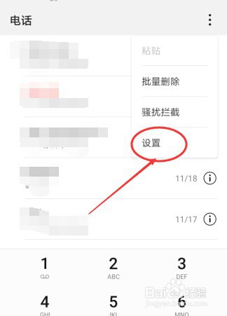 华为NOVA5 Pro如何设置视频铃音