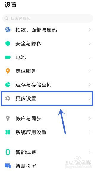 vivo手机otg功能怎么打开?