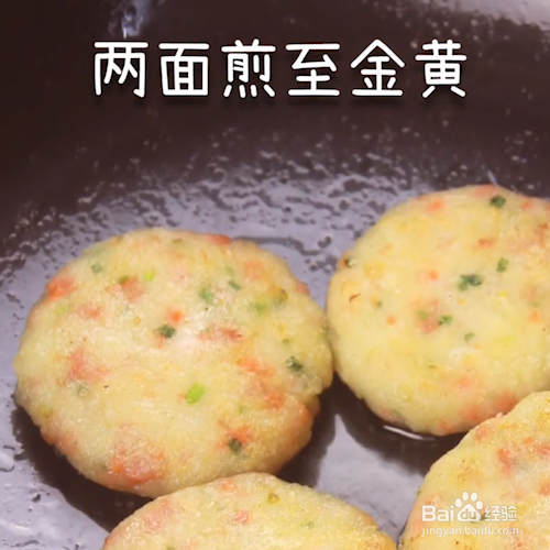 土豆也减脂—土豆饼做法