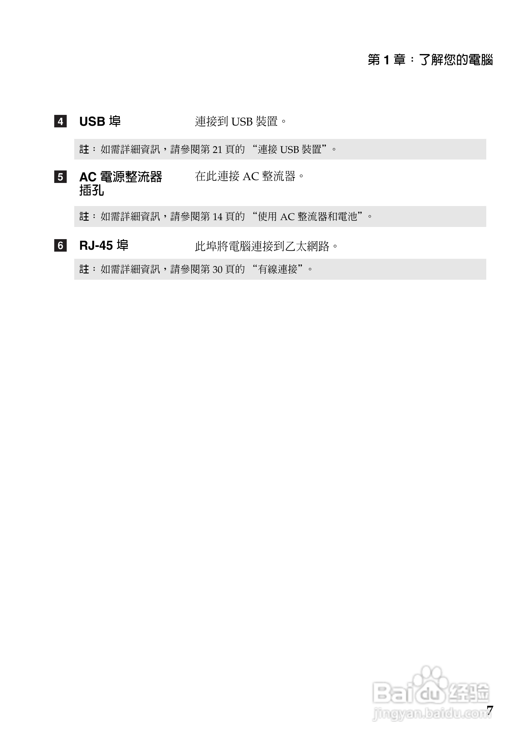 联想z470笔记本参数图片