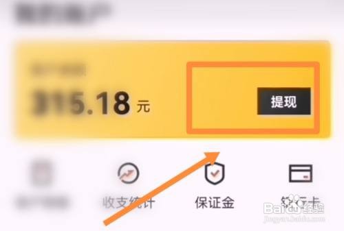 美团同城核心怎么结算工资