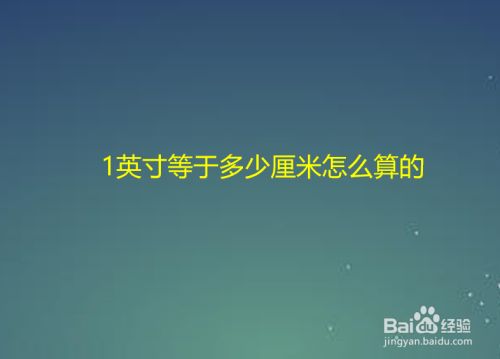 14英寸是多少毫米（1英寸是多少毫米）-第2张图片-潮百科