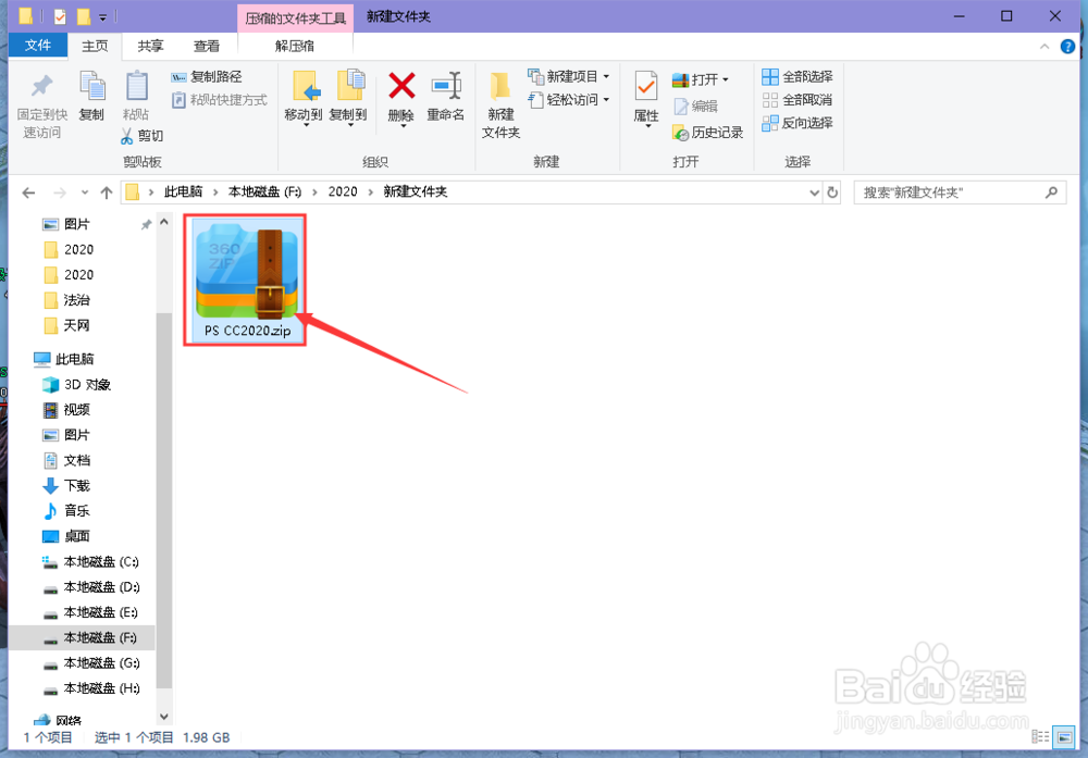 Adobe Photoshop CC 2020版本安装教程