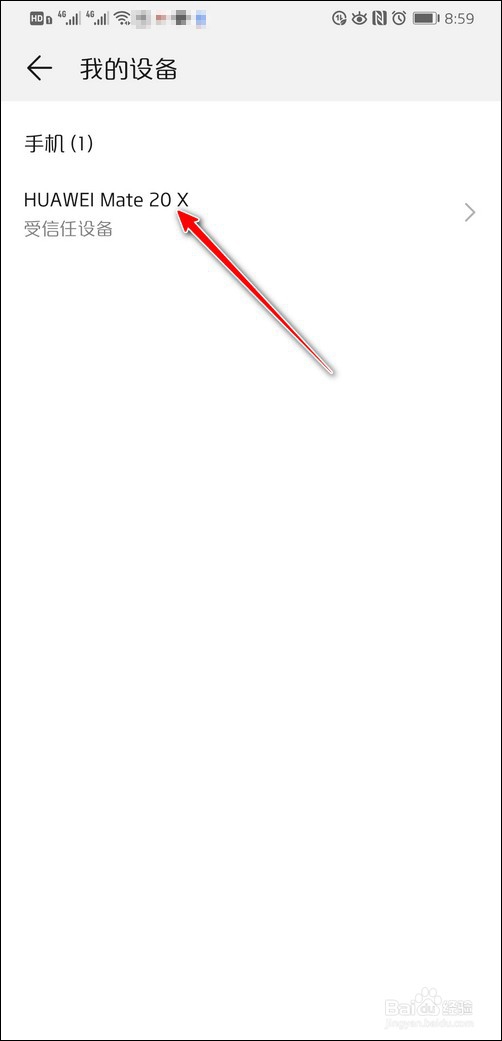 换手机或换手机号，怎么更改华为帐号