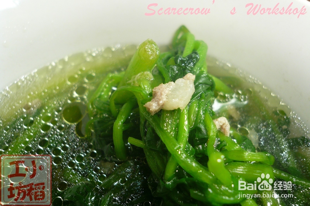 【热腾腾的宵夜】肉末西洋菜汤