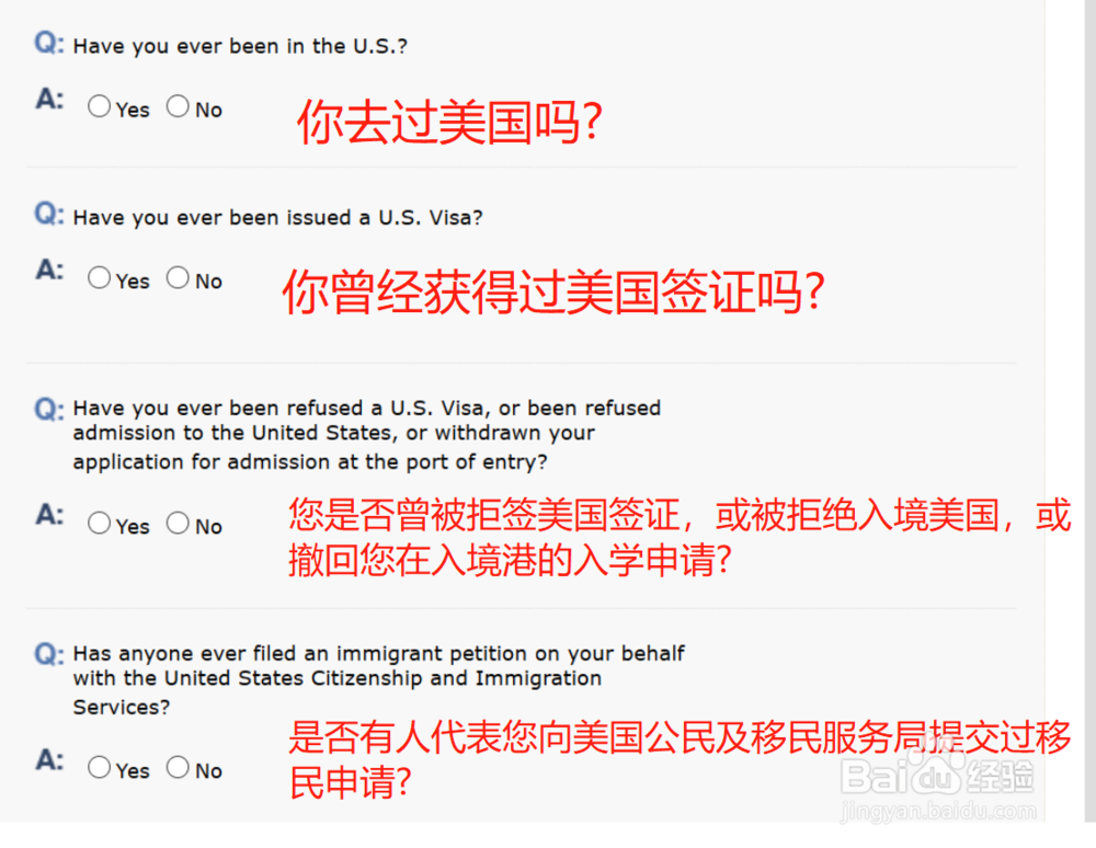 办理美国旅游签证,填写DS-160表详细步骤