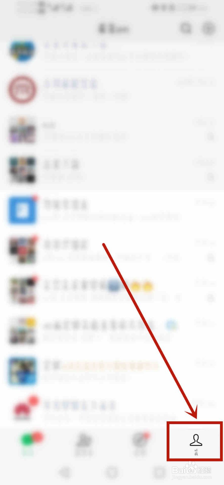 微信怎么看访客记录?