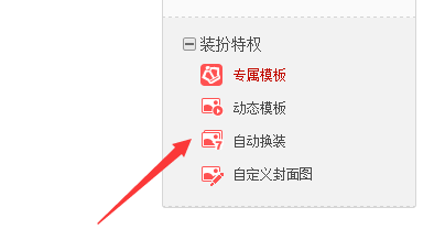 怎么使用微博会员