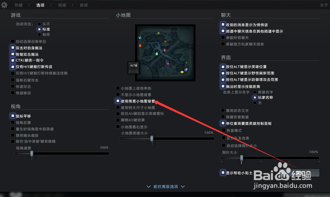 dota2小地图怎么换到左边