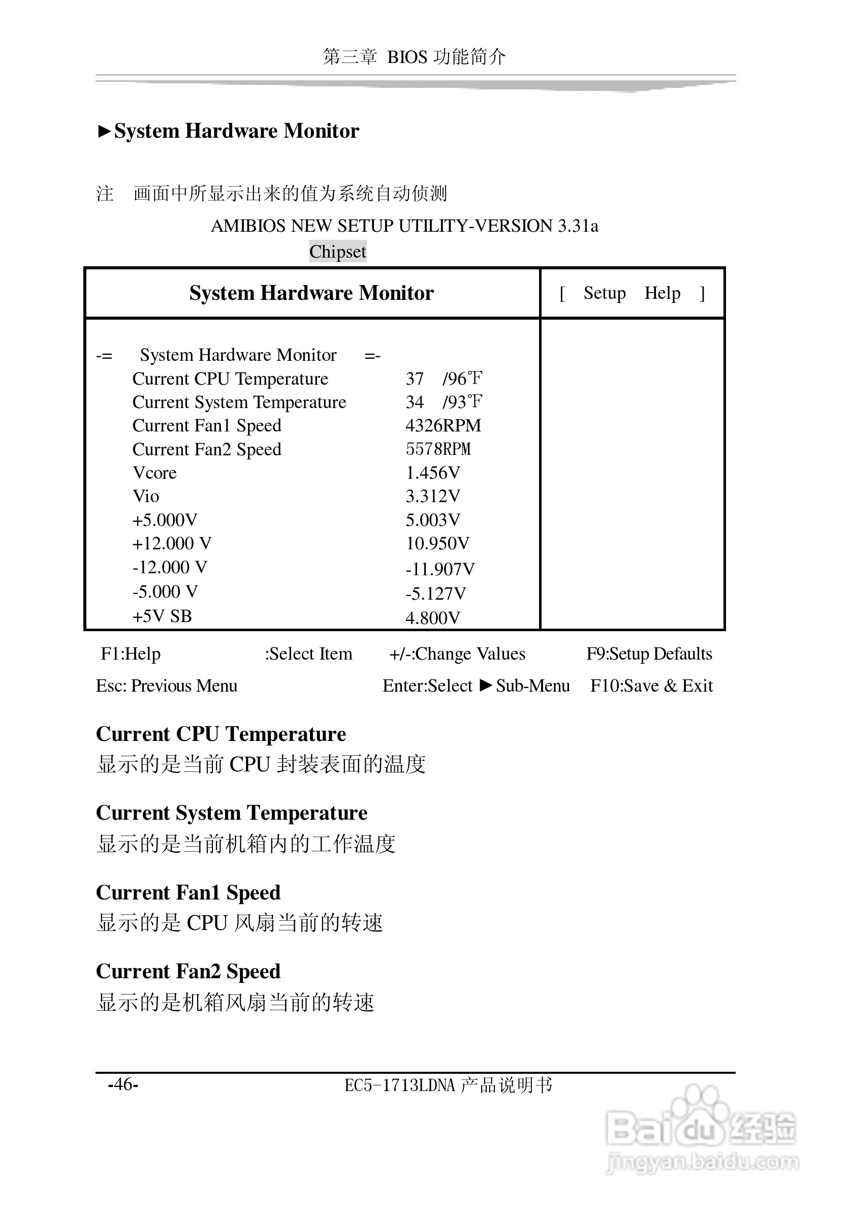 研祥EC5-1713LDNA-A0工业级CPU板卡说明书:[6]