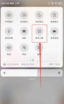 红米k50pro怎么分屏