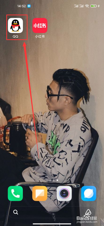 手机QQ如何修改生日日期
