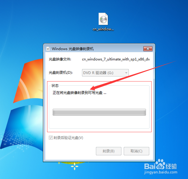 刻录系统光盘方法详解