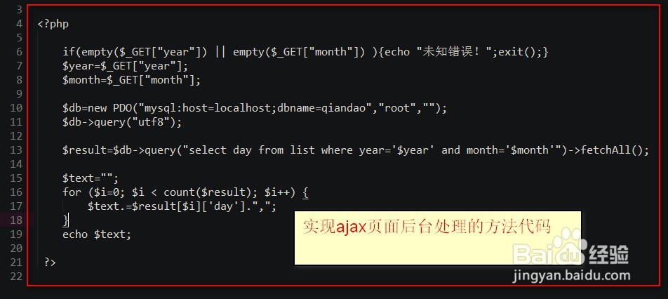 php 签到功能后台设置