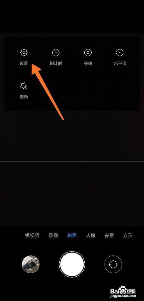 小米手机怎么设置相机时间水印
