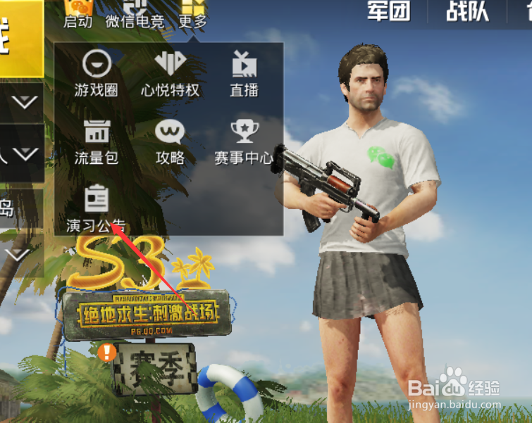 绝地求生刺激战场昼夜模式怎么进