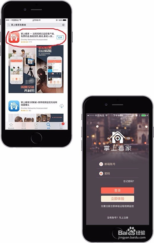 如何利用废旧手机实现家庭视频监控