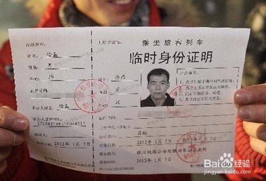 出门在外身份证丢了怎么办