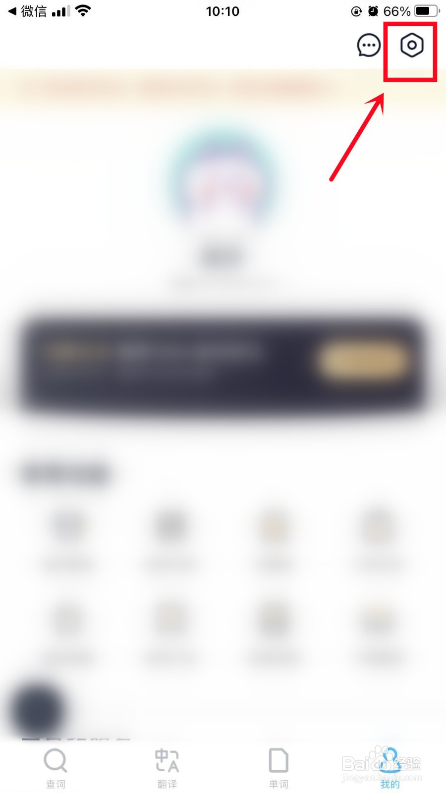 金山词霸怎么开启小浮窗查词功能