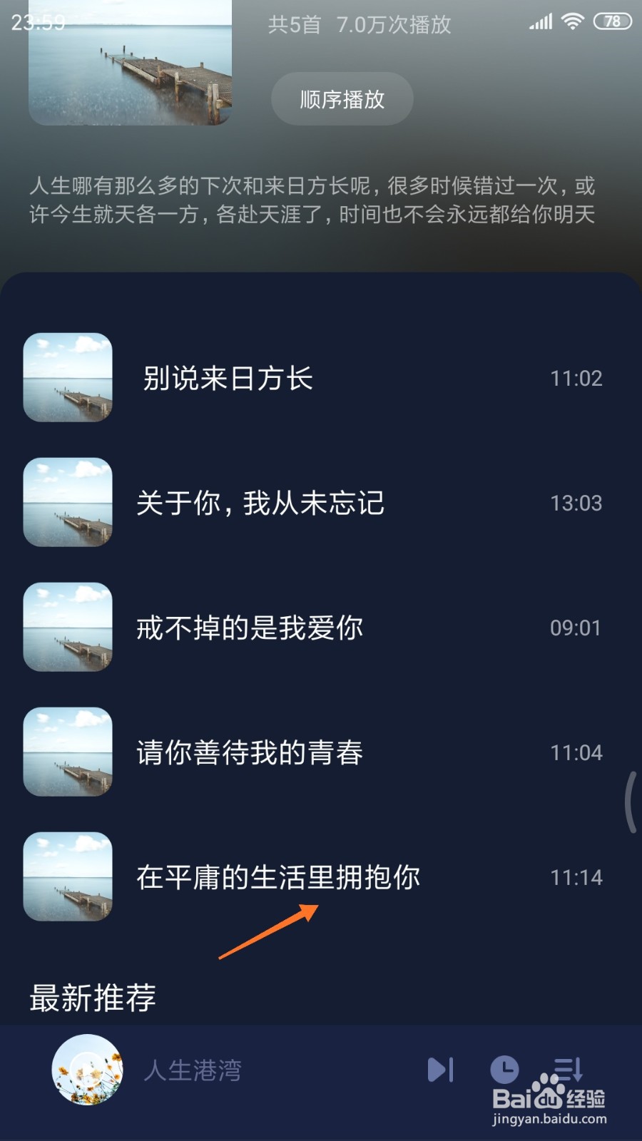 蜗牛睡眠中如何在平庸的生活里拥抱你