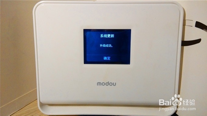 安全模式 —— 魔豆路由新玩法