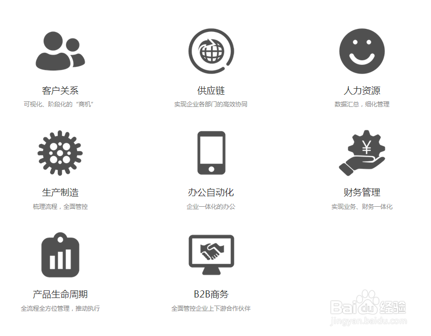 移动办公系统