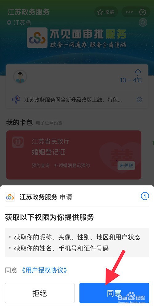 怎么申请苏州苏康码