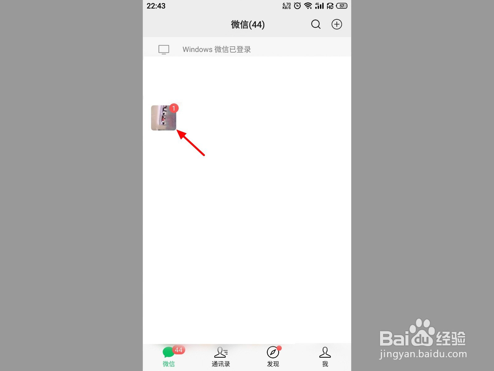 为什么微信头像换了别人看到的还是以前的